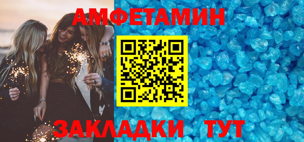 АМФ  Amphetamine 97%  Вход с VPN  ссылка на мегу рабочий сайт  Югорск 