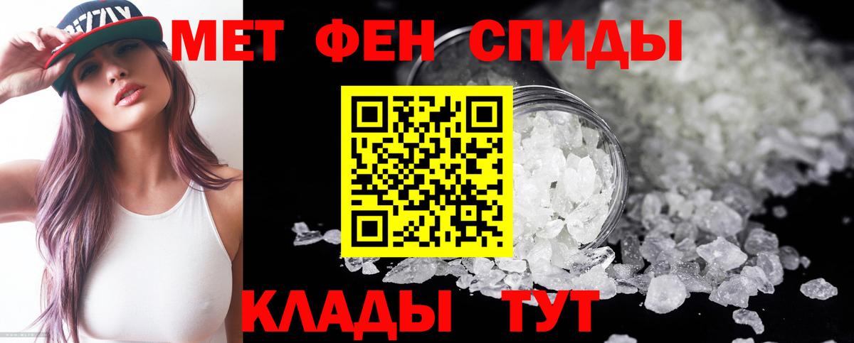Amphetamine Розовый Югорск