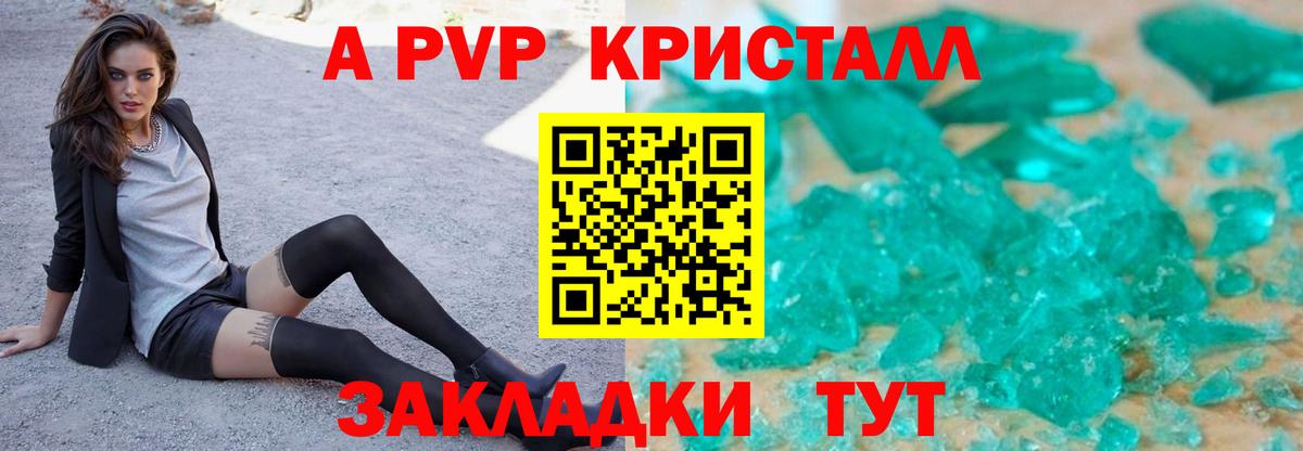 Alfa_PVP VHQ Югорск