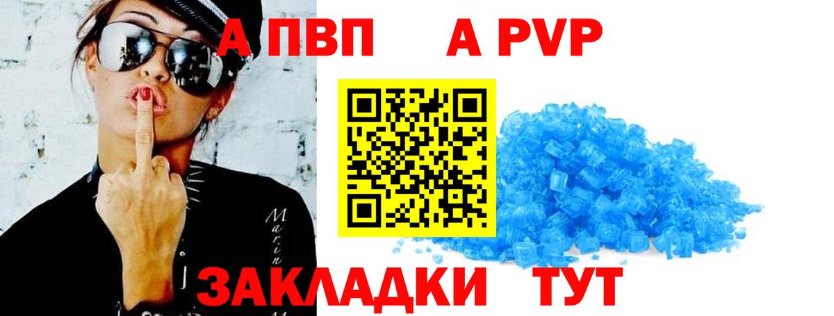 Alfa_PVP крисы CK  А ПВП Соль  Альфа ПВП  A-PVP крисы CK  Вход с VPN  Югорск 