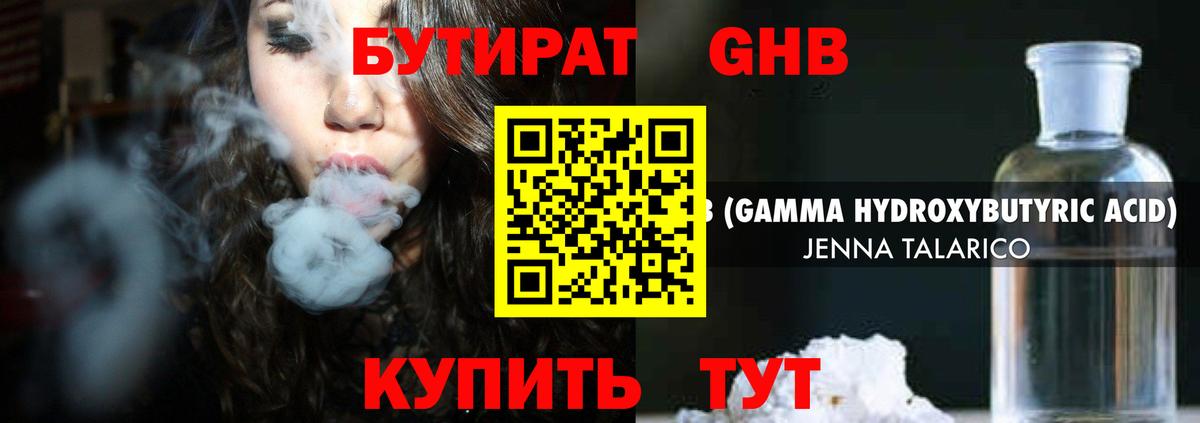 Югорск  БУТИРАТ оксана  Вход с VPN 