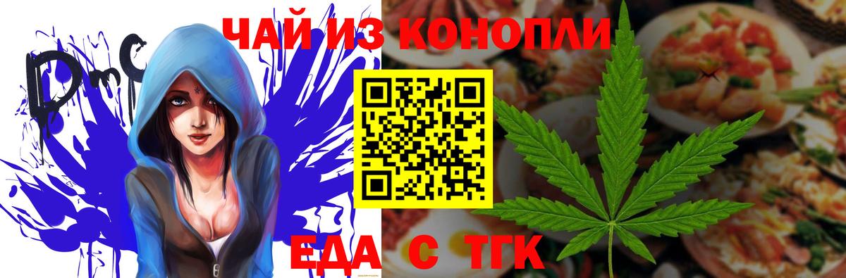 Cannafood марихуана  Вход с VPN  Югорск 