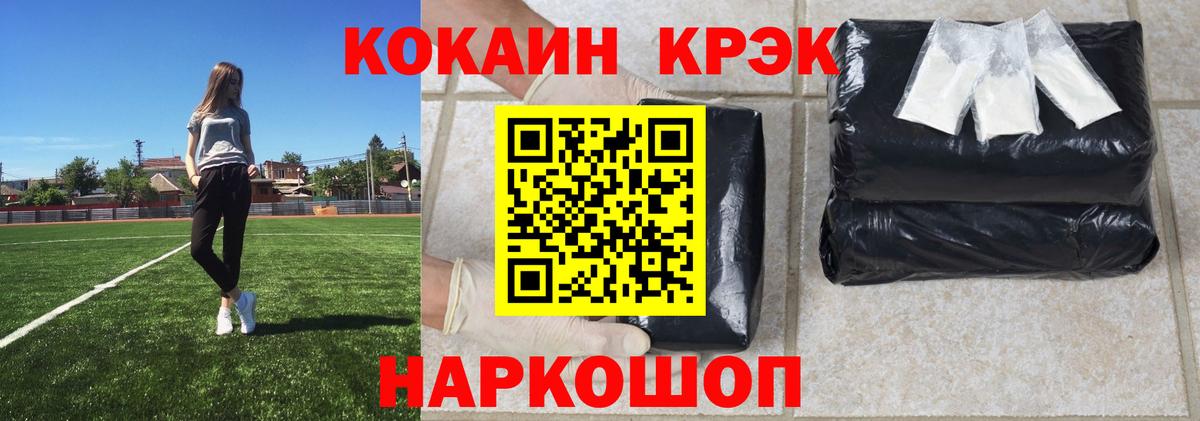 Cocaine 97% Югорск