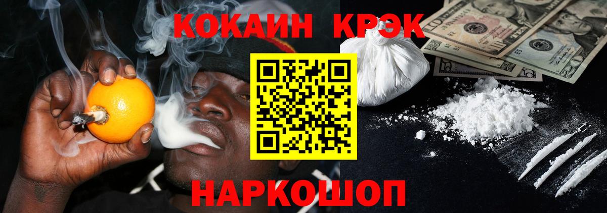 КОКАИН  Вход с VPN  КОКАИН Перу  Югорск  Cocaine Колумбийский 