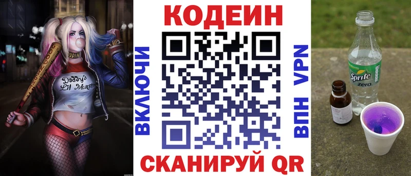 купить  сайты  Югорск  Кодеин Purple Drank 