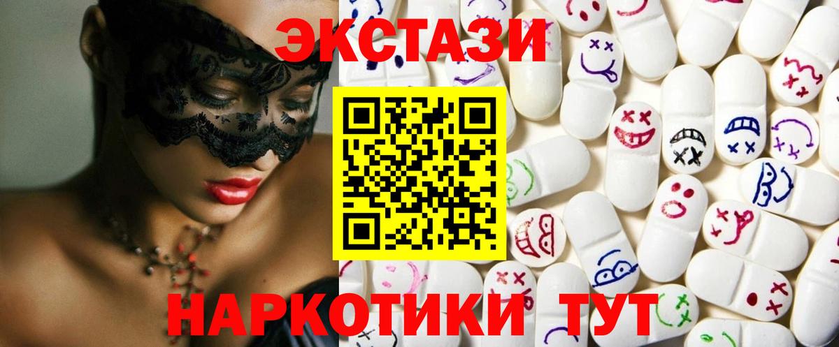 ЭКСТАЗИ  Вход с VPN  Югорск  Ecstasy louis Vuitton 
