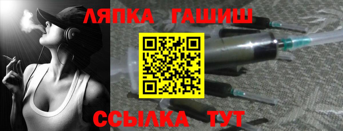 ГАШИШ ice o lator Югорск