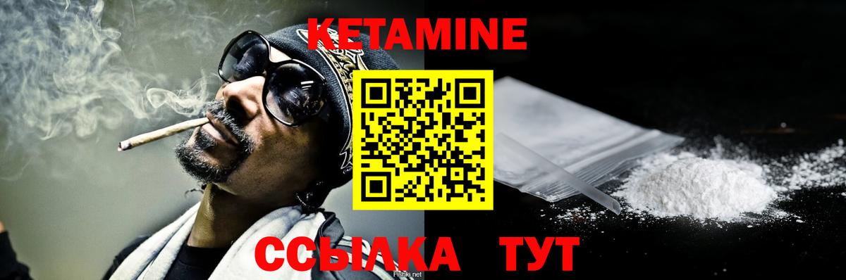 Кетамин VHQ  Кетамин VHQ  Югорск  Вход с VPN 