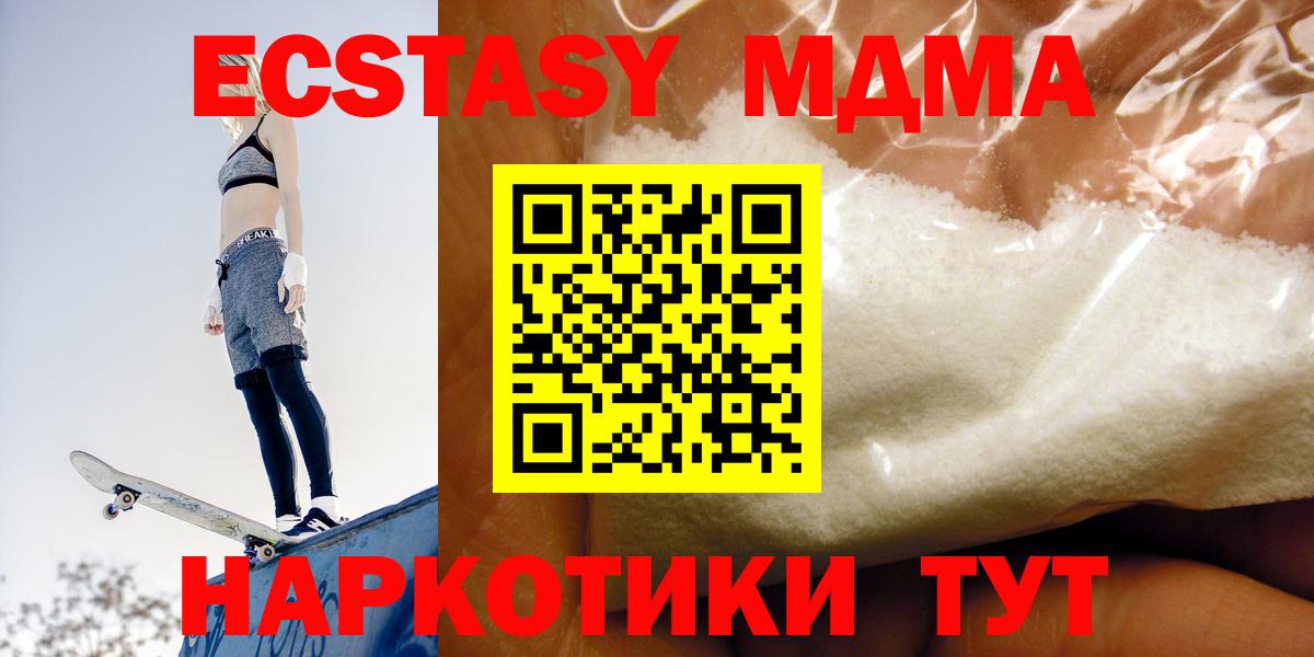 МДМА молли  МДМА  Югорск  Вход с VPN 