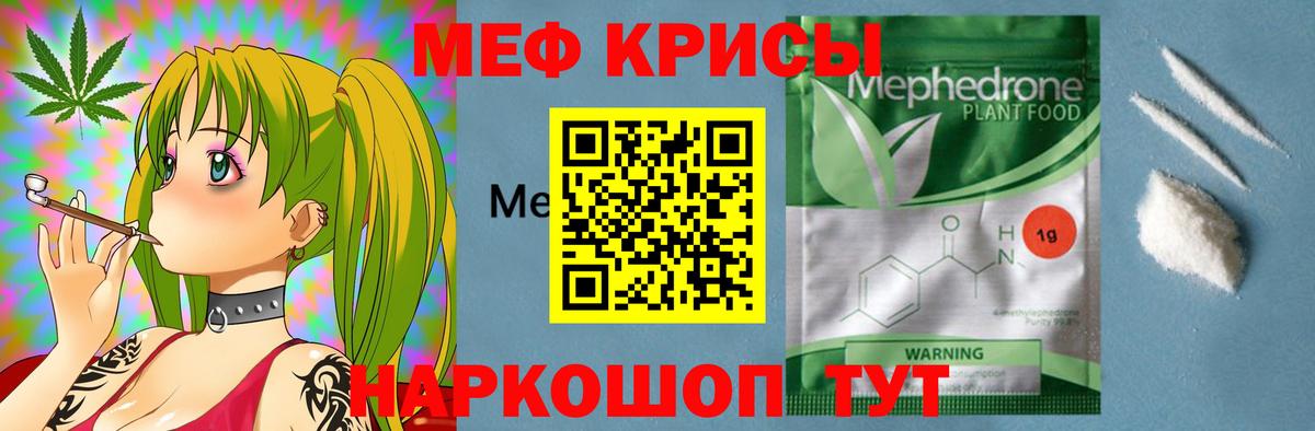 Югорск  Мефедрон мяу мяу  Меф кристаллы  МЕФ  Вход с VPN 