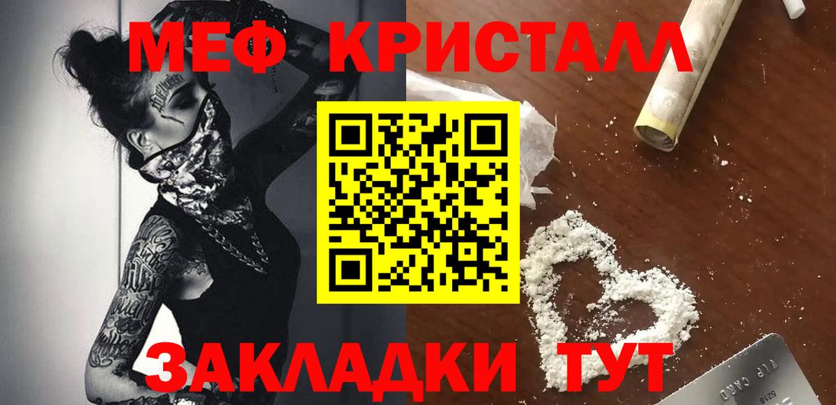Меф мяу мяу мука Югорск