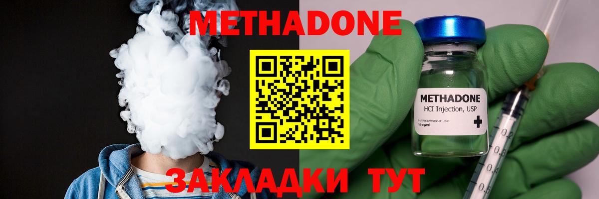 МЕТАДОН methadone    вход  МЕТАДОН белоснежный  Югорск  Вход с VPN 