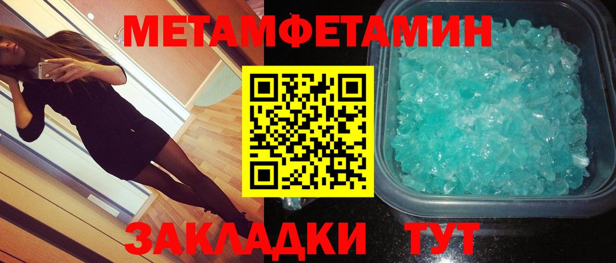 Метамфетамин Methamphetamine Югорск
