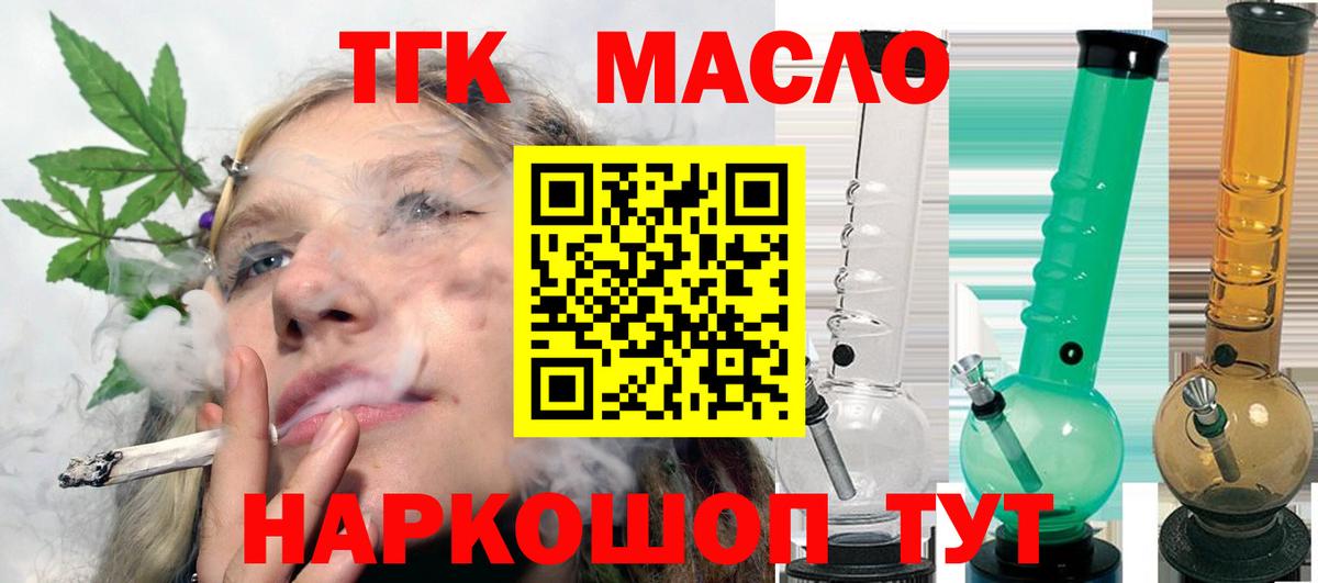 ТГК вейп с тгк  Вход с VPN  Югорск 